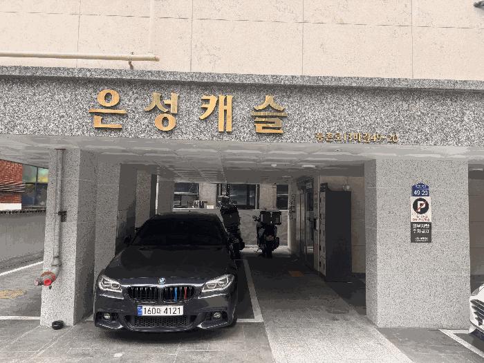 서울특별시 강서구 화곡동 820-23 은성캐슬 제6층 제602호 다세대(빌라) 경매 사진 1