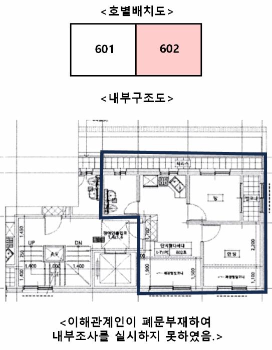 서울특별시 강서구 화곡동 820-23 은성캐슬 제6층 제602호 다세대(빌라) 경매 사진 9