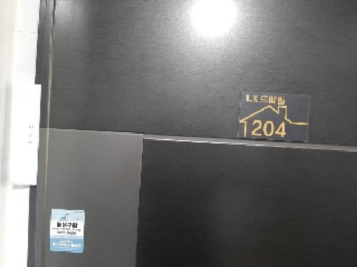 서울특별시 강서구 화곡동 359-42 엘케이드림빌 제2층 제204호 다세대(빌라) 경매 사진 9