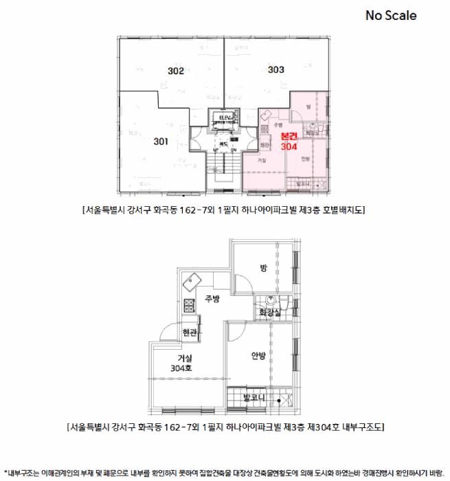 서울특별시 강서구 화곡동 162-7 하나아이파크빌 제3층 제304호 다세대(빌라) 경매 사진 11