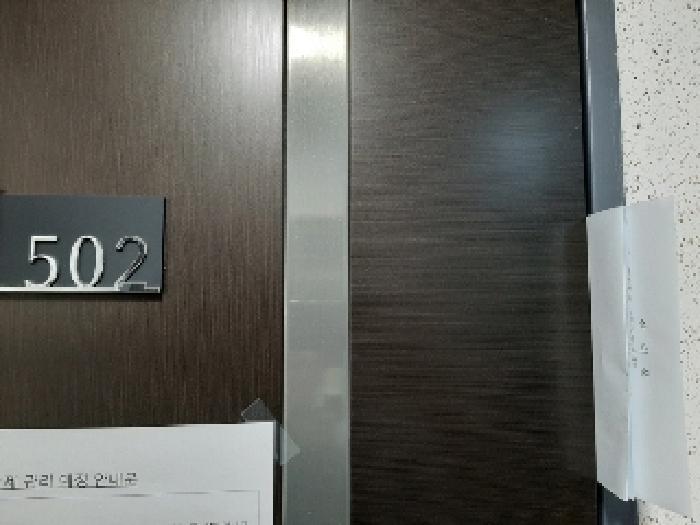 서울특별시 강서구 화곡동 936-30 포엠빌 제5층 제502호 오피스텔 경매 사진 12