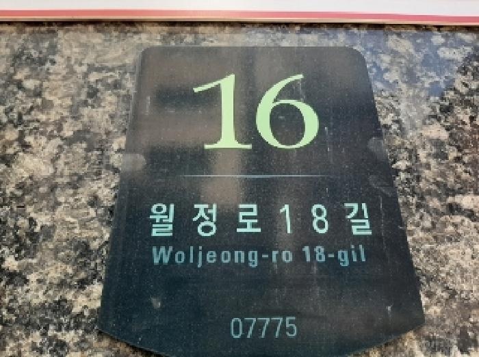 서울특별시 강서구 화곡동 936-30 포엠빌 제5층 제502호 오피스텔 경매 사진 9