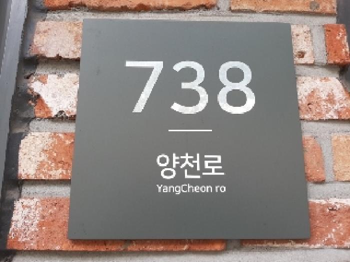 서울특별시 강서구 염창동 261-4 한강지트리타워 제5층 제504호 오피스텔 경매 사진 5