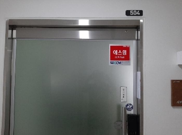 서울특별시 강서구 염창동 261-4 한강지트리타워 제5층 제504호 오피스텔 경매 사진 7