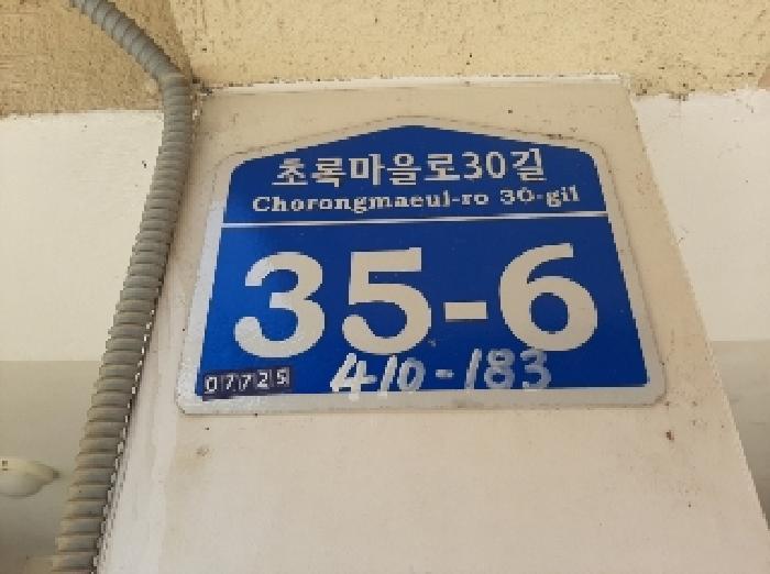 서울특별시 강서구 화곡동 410-183 스위트빌 제2층 제202호 다세대(빌라) 경매 사진 5
