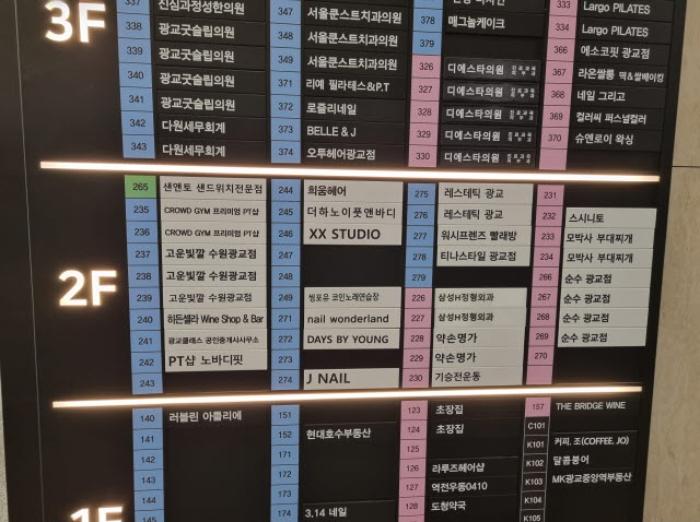경기도 수원시 영통구 도청로18번길 26, 2층236호 (이의동,힐스테이트 광교중앙역 주건축물제1동)구) 경기도 수원시 영통구 이의동 1336 근린상가 경매 사진 15