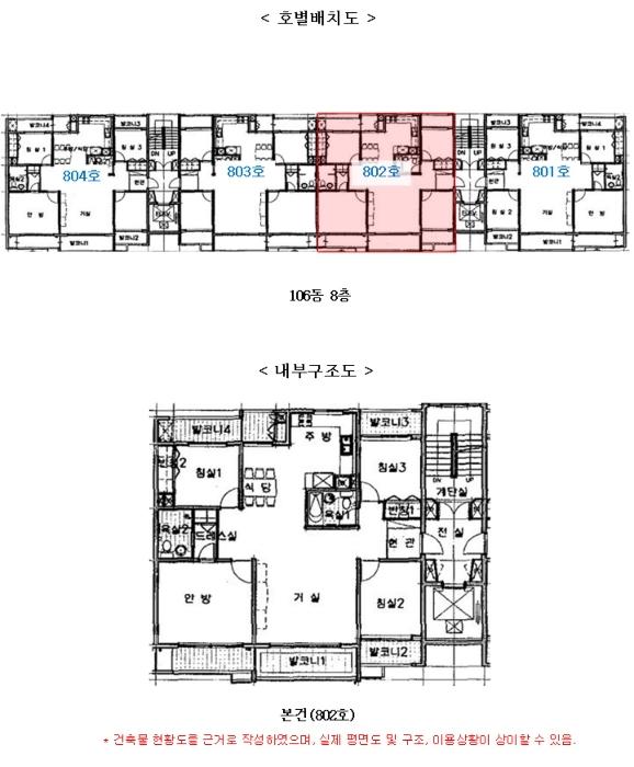 경기도 화성시 영통로61번길 10, 106동 802호 (반월동,신영통현대아파트)구) 경기도 화성시 병점구 반월동 865-1 아파트 경매 사진 11