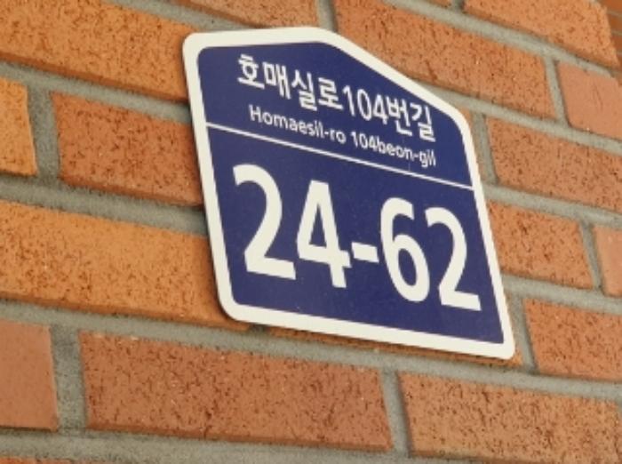 경기도 수원시 권선구 호매실로104번길 24-62, 5층501호구) 경기도 수원시 권선구 호매실동 1399-2 근린상가 경매 사진 11