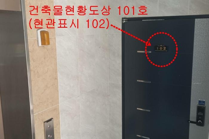 경기도 남양주시 화도읍 묵현로76번길 2, 1층101호 (로얄캐슬 비)구) 경기도 남양주시 화도읍 묵현리 217-4 다세대(빌라) 경매 사진 6