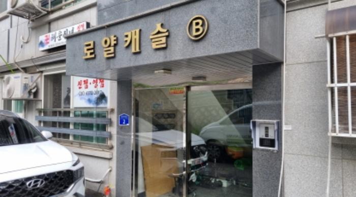 경기도 남양주시 화도읍 묵현로76번길 2, 1층101호 (로얄캐슬 비)구) 경기도 남양주시 화도읍 묵현리 217-4 다세대(빌라) 경매 사진 8