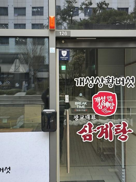 경기도 수원시 영통구 에듀타운로 102, 에이동 1층125호 (이의동,광교중앙역에스케이뷰)구) 경기도 수원시 영통구 이의동 1348 근린상가 경매 사진 17
