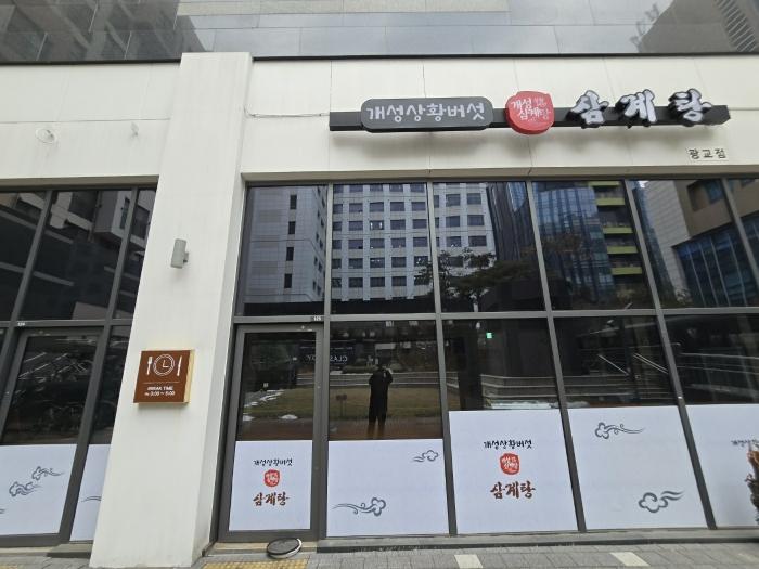 경기도 수원시 영통구 에듀타운로 102, 에이동 1층125호 (이의동,광교중앙역에스케이뷰)구) 경기도 수원시 영통구 이의동 1348 근린상가 경매 사진 2