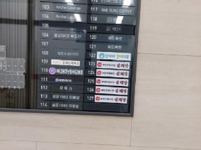 경기도 수원시 영통구 에듀타운로 102, 에이동 1층125호 (이의동,광교중앙역에스케이뷰)구) 경기도 수원시 영통구 이의동 1348 근린상가 경매 사진 23