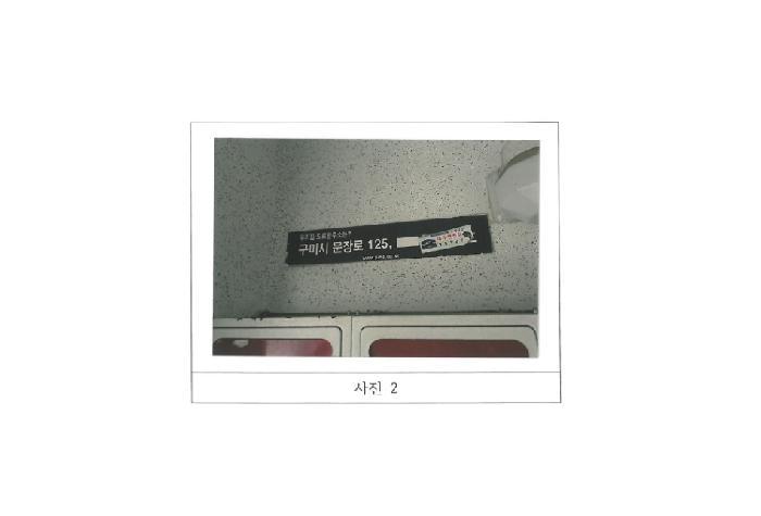 경상북도 구미시 도량동 670 귀빈맨션 102동 14층1401호 아파트 경매 사진 5