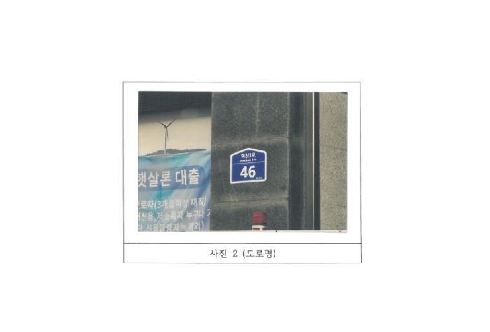 경상북도 김천시 율곡동 811 영무메트로 1층108호 근린상가 경매 사진 10