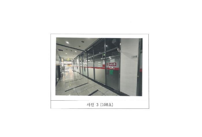 경상북도 김천시 율곡동 811 영무메트로 1층108호 근린상가 경매 사진 11