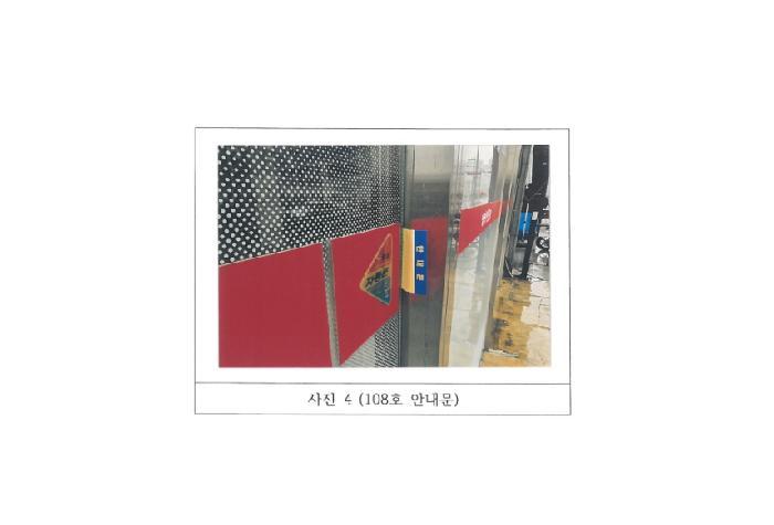 경상북도 김천시 율곡동 811 영무메트로 1층108호 근린상가 경매 사진 12