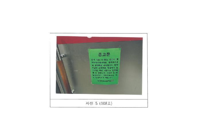 경상북도 김천시 율곡동 811 영무메트로 1층108호 근린상가 경매 사진 13