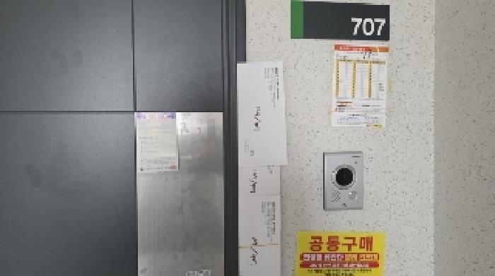 경상북도 구미시 공단동 251 파라디아 109동 7층707호 아파트 경매 사진 8