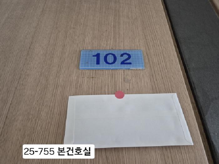 부산광역시 사하구 하단동 1175 가락타운아파트 206동 1층102호 아파트 경매 사진 6