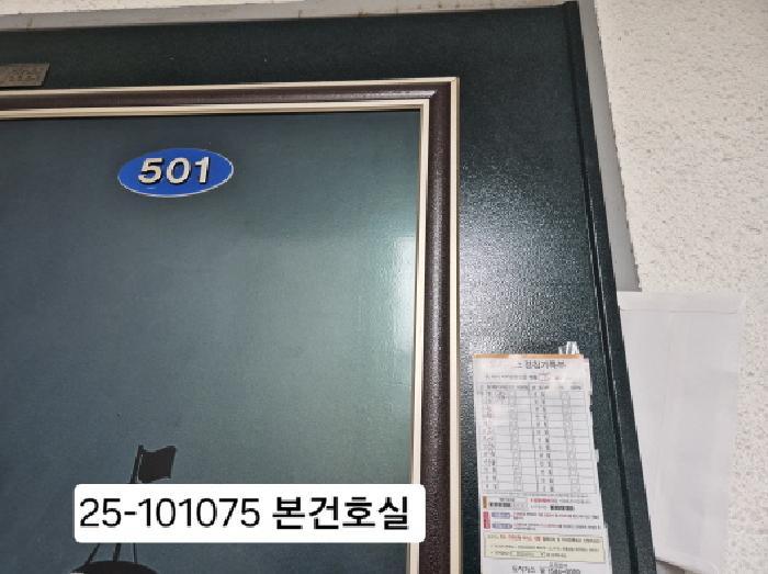 부산광역시 북구 구포동 73-2 유림빌라 5층501호 다세대(빌라) 경매 사진 6