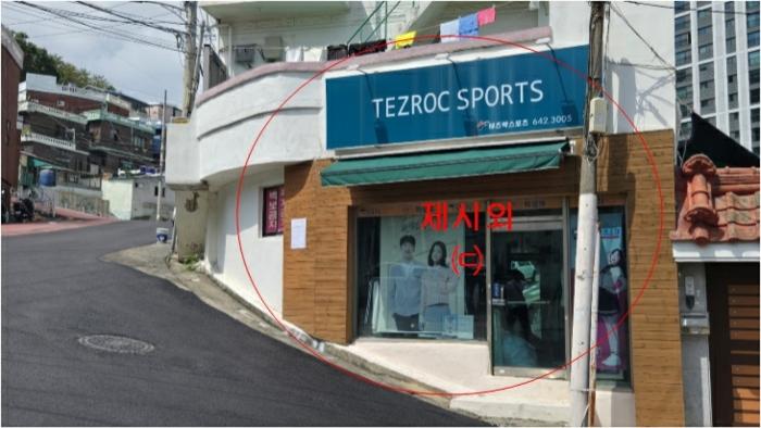 부산광역시 부산진구 범천동 1223-10 근린주택 경매 사진 9