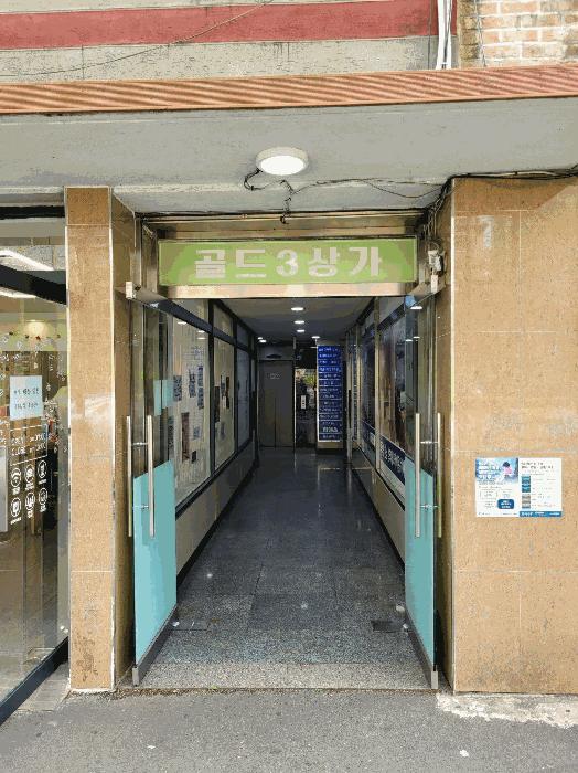 부산광역시 금정구 구서동 251-24 구서골드3상가 지하1,지하2층비101호구) 부산광역시 금정구 구서동 251-24 근린상가 경매 사진 10