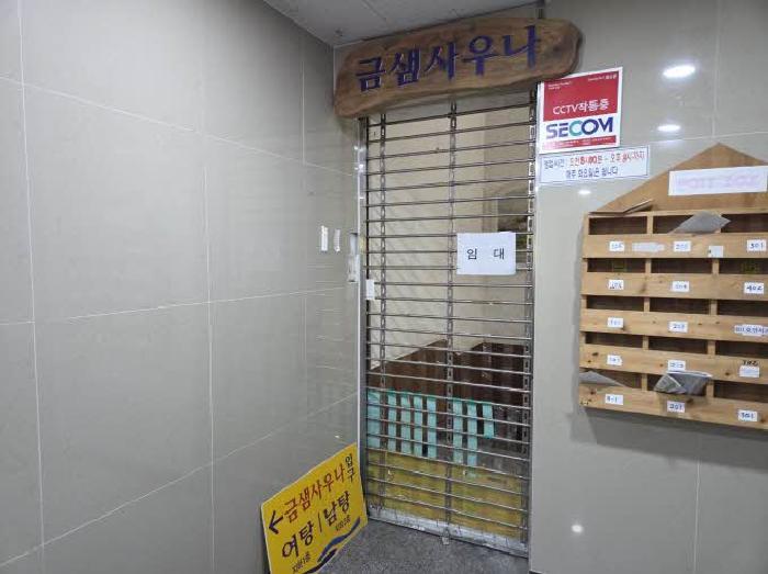 부산광역시 금정구 구서동 251-24 구서골드3상가 지하1,지하2층비101호구) 부산광역시 금정구 구서동 251-24 근린상가 경매 사진 27