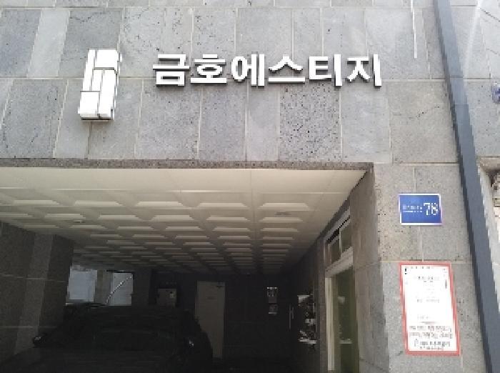 서울특별시 강서구 화곡동 504-132 금호에스티지 제1층 제101호 다세대(빌라) 경매 사진 10
