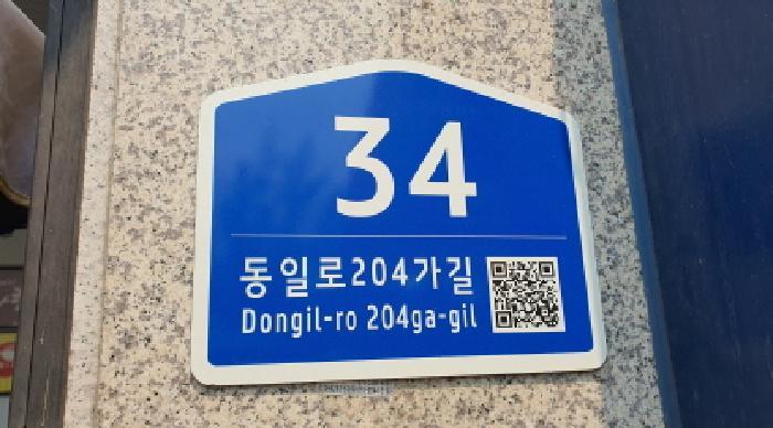 서울특별시 노원구 중계동 509-1 씨앤미 5층521호 오피스텔 경매 사진 4
