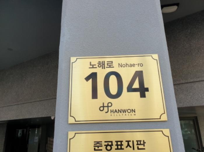 서울특별시 강북구 노해로 104, 2층 201호 (수유동,한원힐트리움 수유 아파트)구) 서울특별시 강북구 수유동 738 오피스텔 경매 사진 1