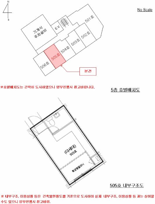 서울특별시 성북구 정릉동 147-4 수성렉스빌 5층 505호 다세대(빌라) 경매 사진 17