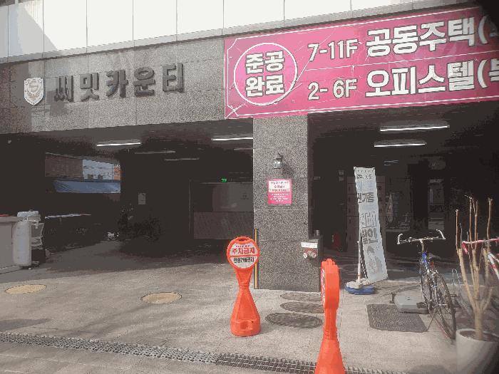 서울특별시 동대문구 답십리동 243-6 써밋카운티 6층 603호 오피스텔 경매 사진 4