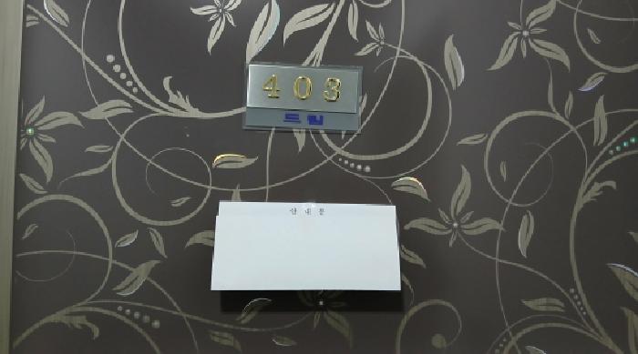서울특별시 성북구 삼선동1가 11-73 드림 4층 403호 다세대(빌라) 경매 사진 10