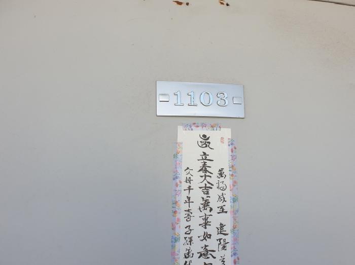 서울특별시 도봉구 해등로 255, 101동 11층 101-1103호 (쌍문동,에벤에셀)구) 서울특별시 도봉구 쌍문동 256 아파트 경매 사진 9