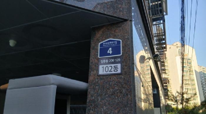 서울특별시 성북구 정릉동 206-120 천우네오젠 2층 205호 다세대(빌라) 경매 사진 6