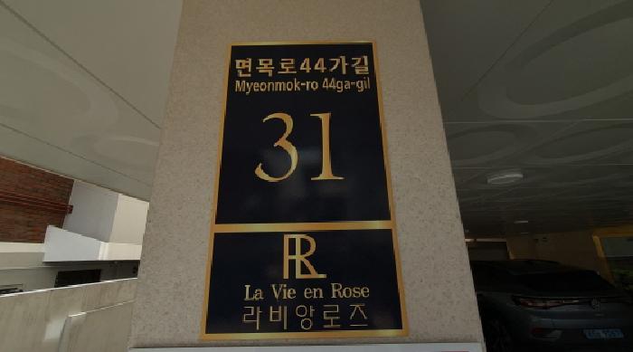 서울특별시 중랑구 면목동 458-46 라비앙로즈 4층 403호 다세대(빌라) 경매 사진 5
