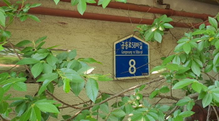 서울특별시 노원구 하계동 65-52 주택 경매 사진 5