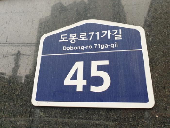 서울특별시 강북구 수유동 50-17 씨엘블루 3층304호 오피스텔 경매 사진 7