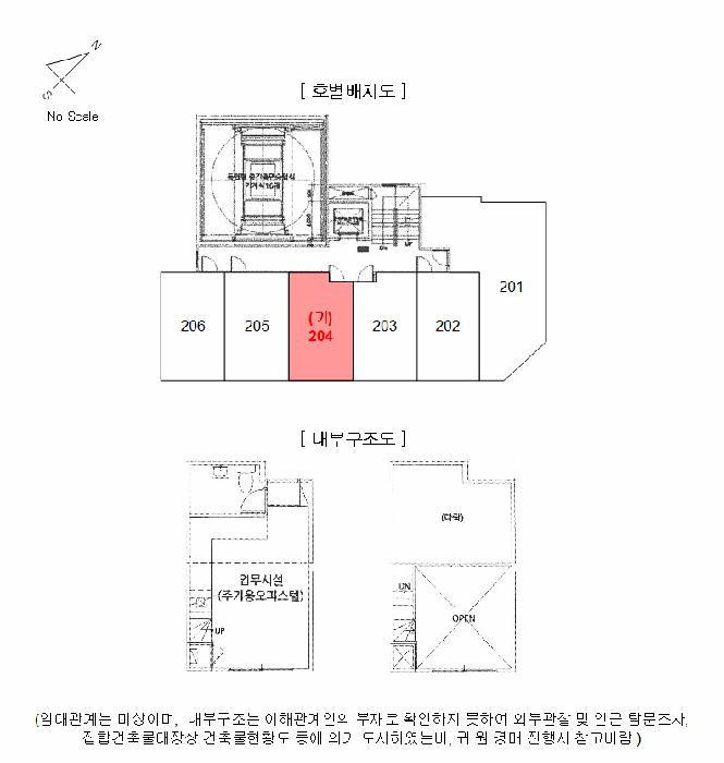 서울특별시 성북구 정릉동 147-4 수성렉스빌 2층204호 오피스텔 경매 사진 9