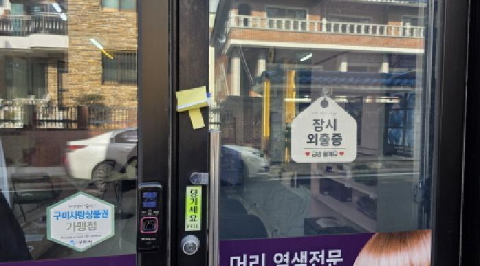 경상북도 구미시 형곡동 107-3 근린주택 경매 사진 9