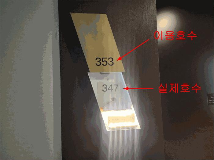 경기도 김포시 고촌읍 전호리 646-1 호텔마리나베이서울 3층347호 콘도(호텔) 경매 사진 6