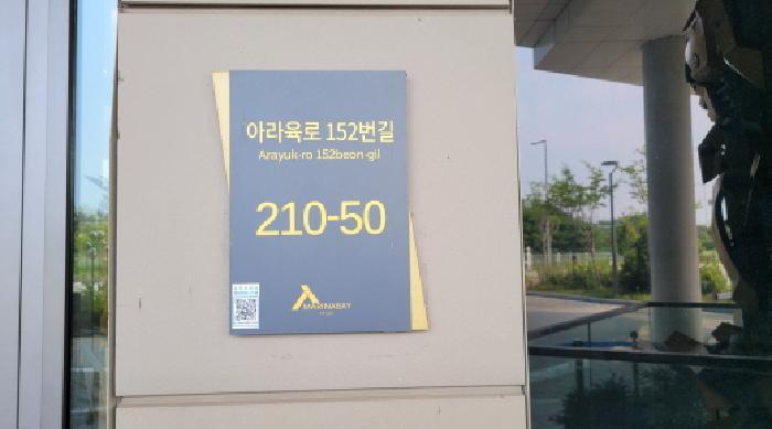 경기도 김포시 고촌읍 전호리 646-1 호텔마리나베이서울 3층347호 콘도(호텔) 경매 사진 7