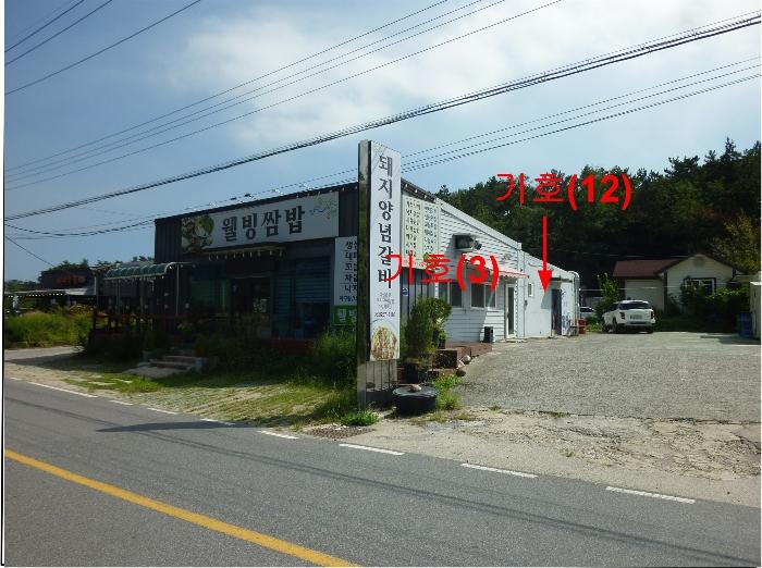 울산광역시 울주군 서생면 신암리 1161 근린주택 경매 사진 5