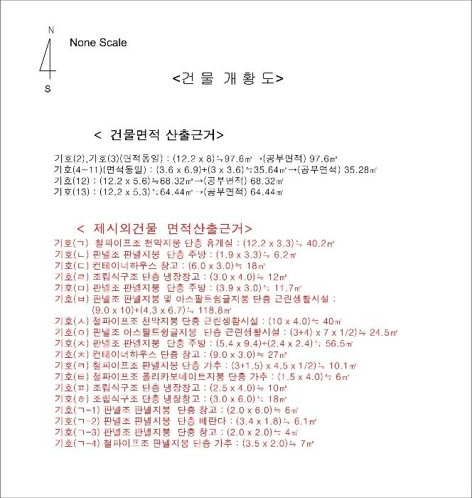 울산광역시 울주군 서생면 신암리 1161 근린주택 경매 사진 56