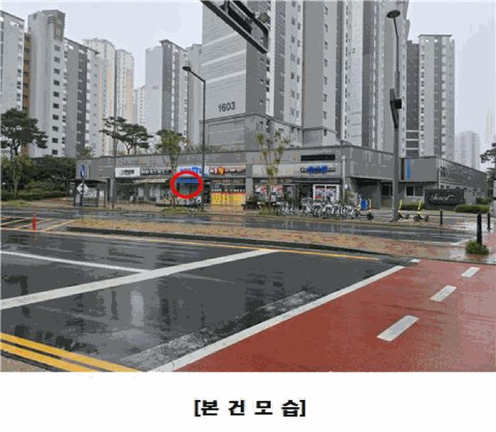 세종 도담동 근린상가