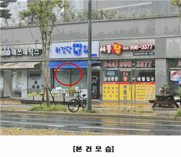 세종특별자치시 도담동 641 도램마을16단지 상가동 1층104호 근린상가 경매 사진 3