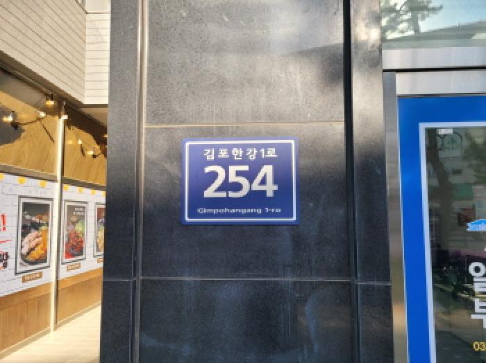 경기도 김포시 운양동 1307-4 그랜드타워 1층 128호 근린상가 경매 사진 7