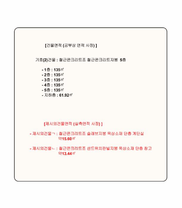 대전광역시 서구 괴정동 7-4 다가구주택 경매 사진 49