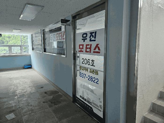 경상남도 김해시 생림면 나전리 1094-1 나동 2층206호 근린상가 경매 사진 4